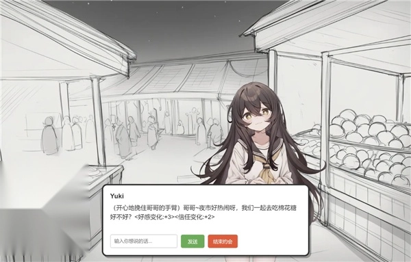 妹居物语联机版(5)