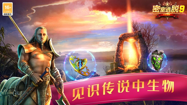 密室逃脫9太空迷航圖3