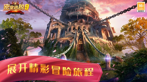 密室逃脫9太空迷航圖2