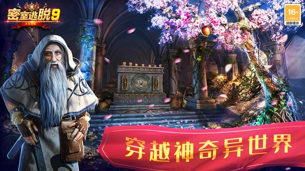 密室逃脫9太空迷航圖1