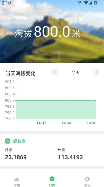 海拔测量仪图2