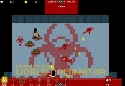 世界传染恐慌中文版图2