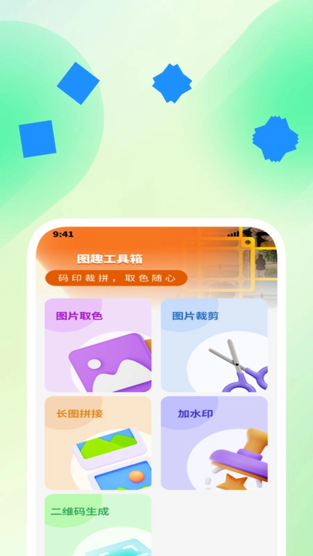 迅影扫描助手图4