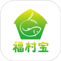 福村宝 v4.5.8