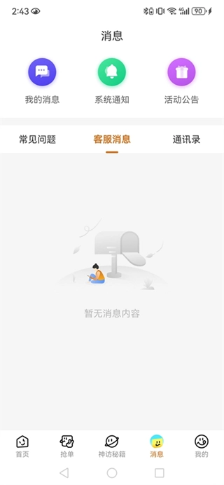 嗨探图3