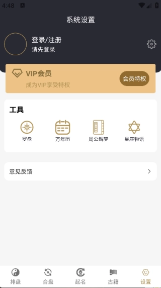 云命图排盘起名