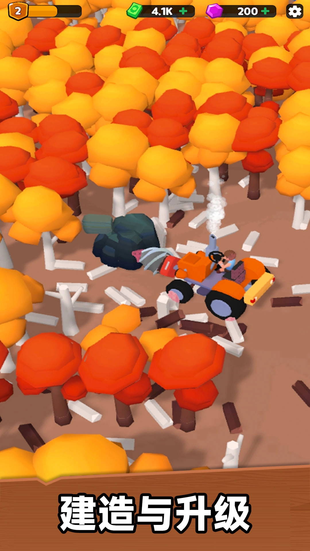 伐木人建房子截图0