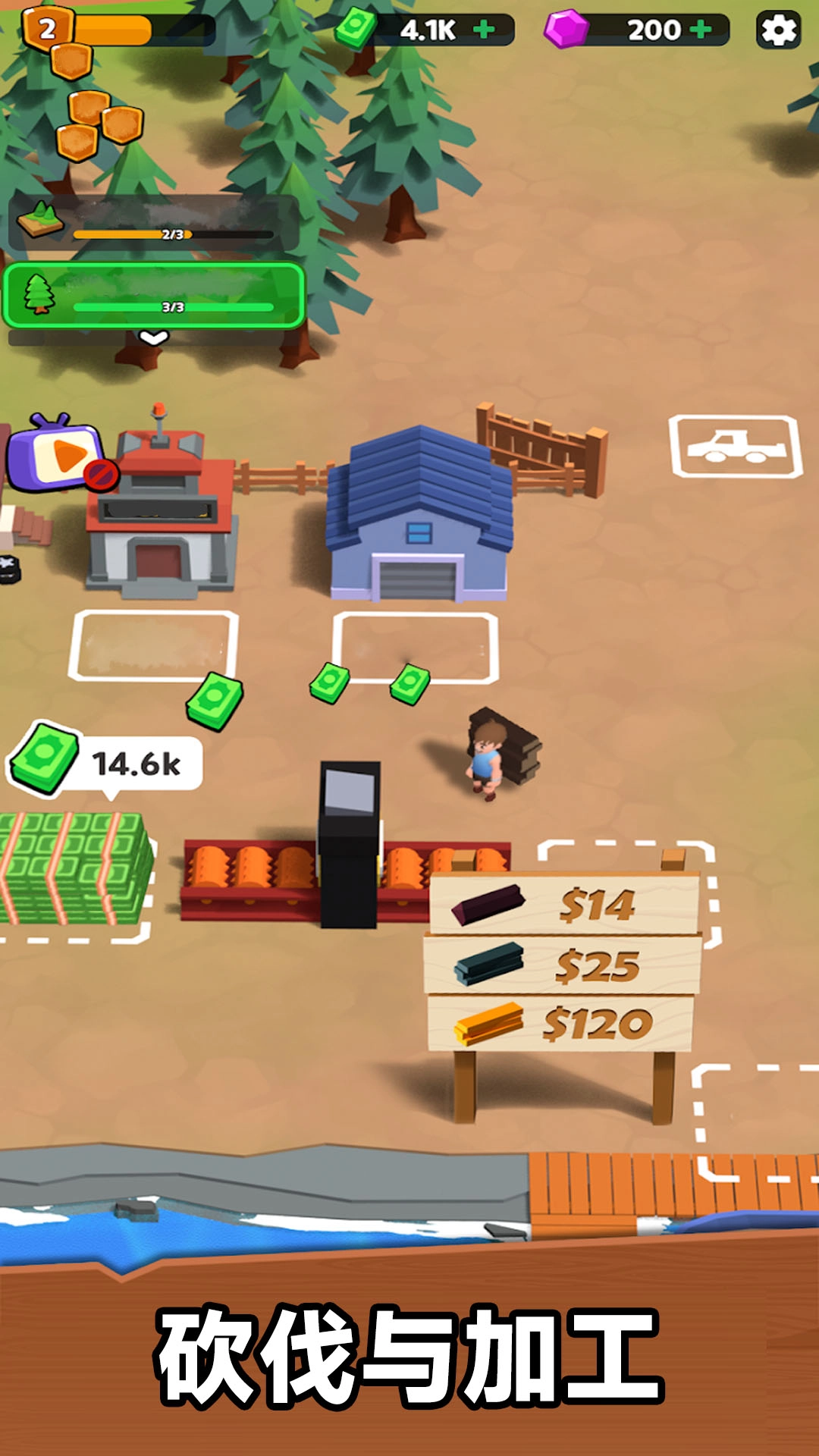 伐木人建房子截图1
