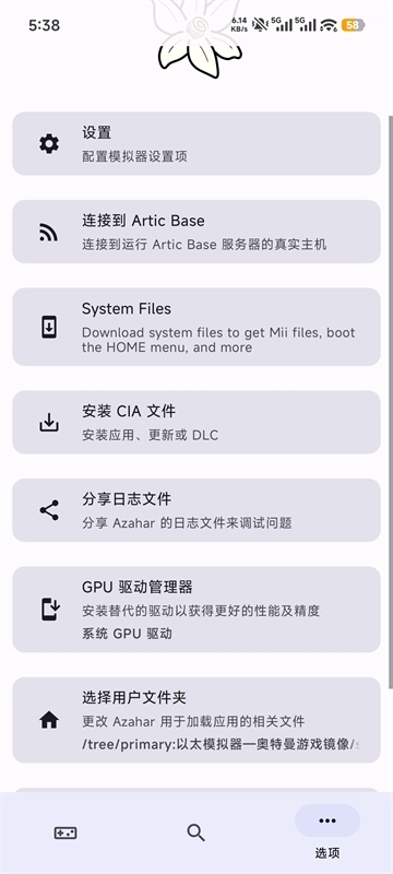 Azaharplus模拟器 0db2f72e8图5