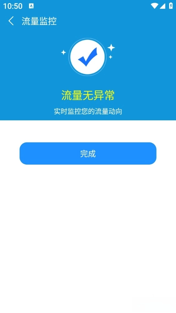 话费流量缴费查询(2)