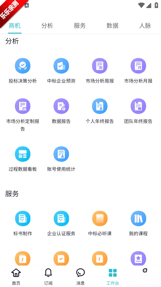 剑鱼标讯手机版截图2