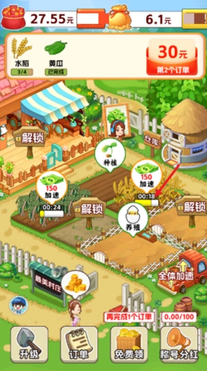 村长我好忙免费版-图1