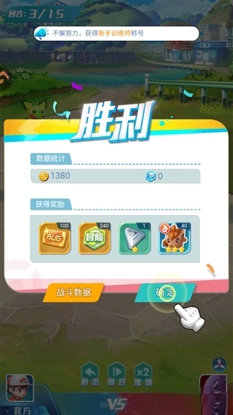 乐守防线安装手机版截图4