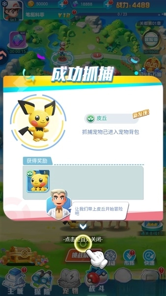 乐守防线安装手机版截图3