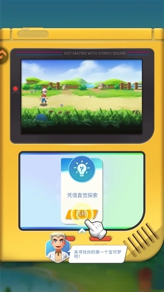 乐守防线安装手机版截图1