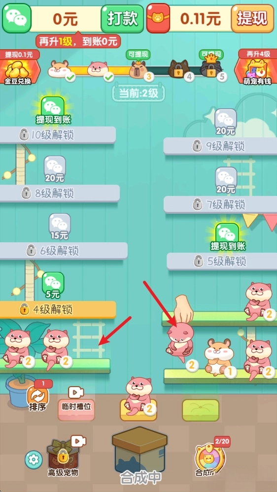 萌宠有福游戏安卓版(5)