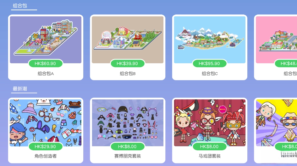 米加小镇世界  手机版(4)