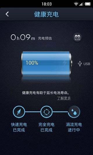 点心省电专业版图3