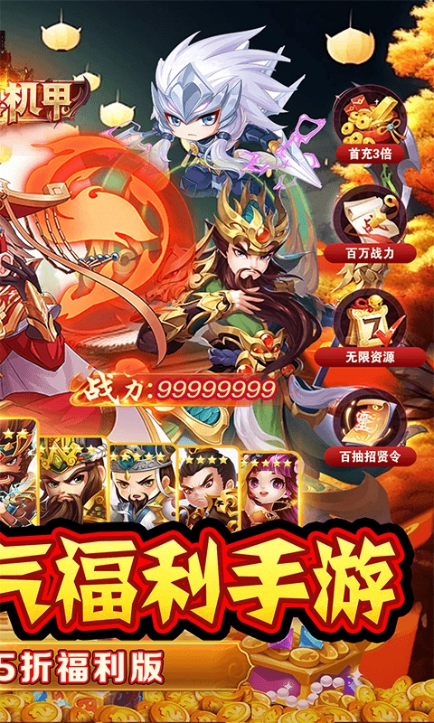 闪电机甲最新折扣版(2)