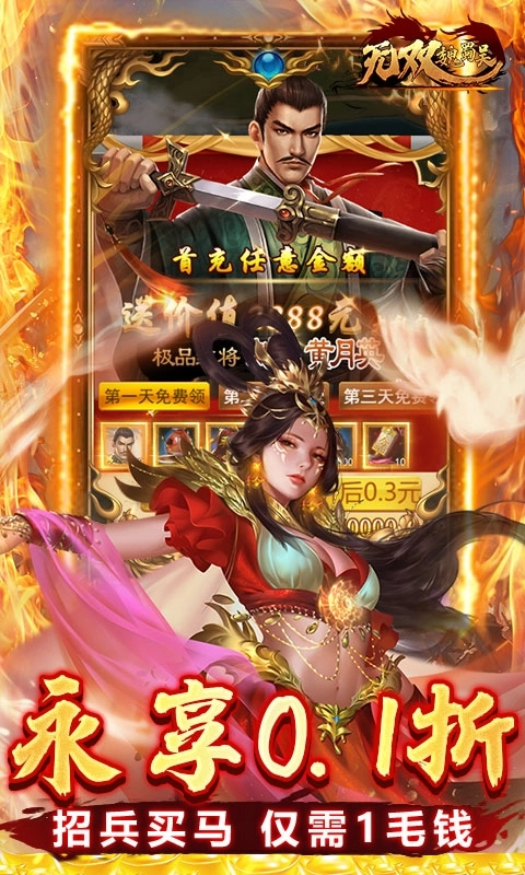 无双魏蜀吴折版图4