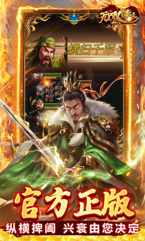 无双魏蜀吴折版图2