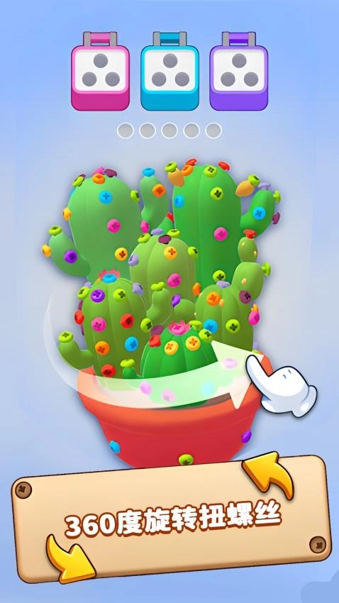 发泄解压捏捏乐3