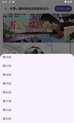 挽离漫画免费版(4)