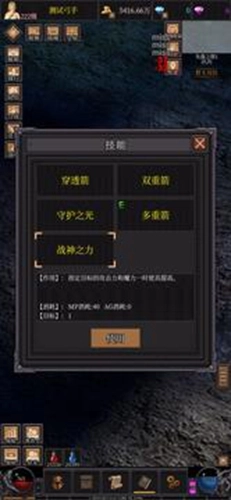 奇迹之永恒最新版图4