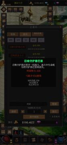 奇迹之永恒最新版图5