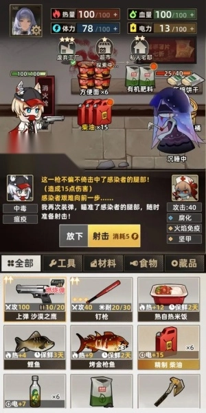 我在末日搜打撤图1