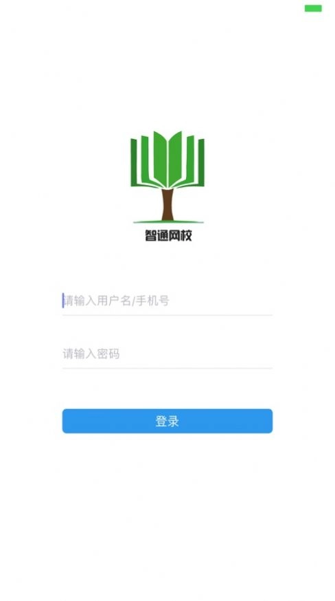 知了网校截图0