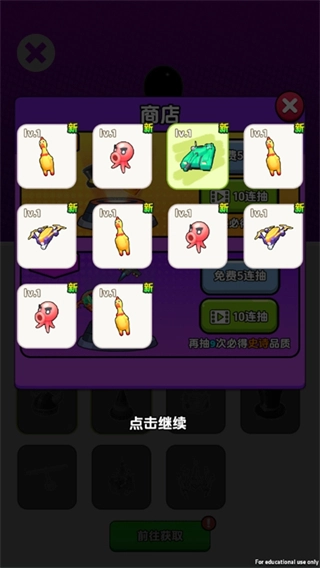 最强毒液MOD修改器图2