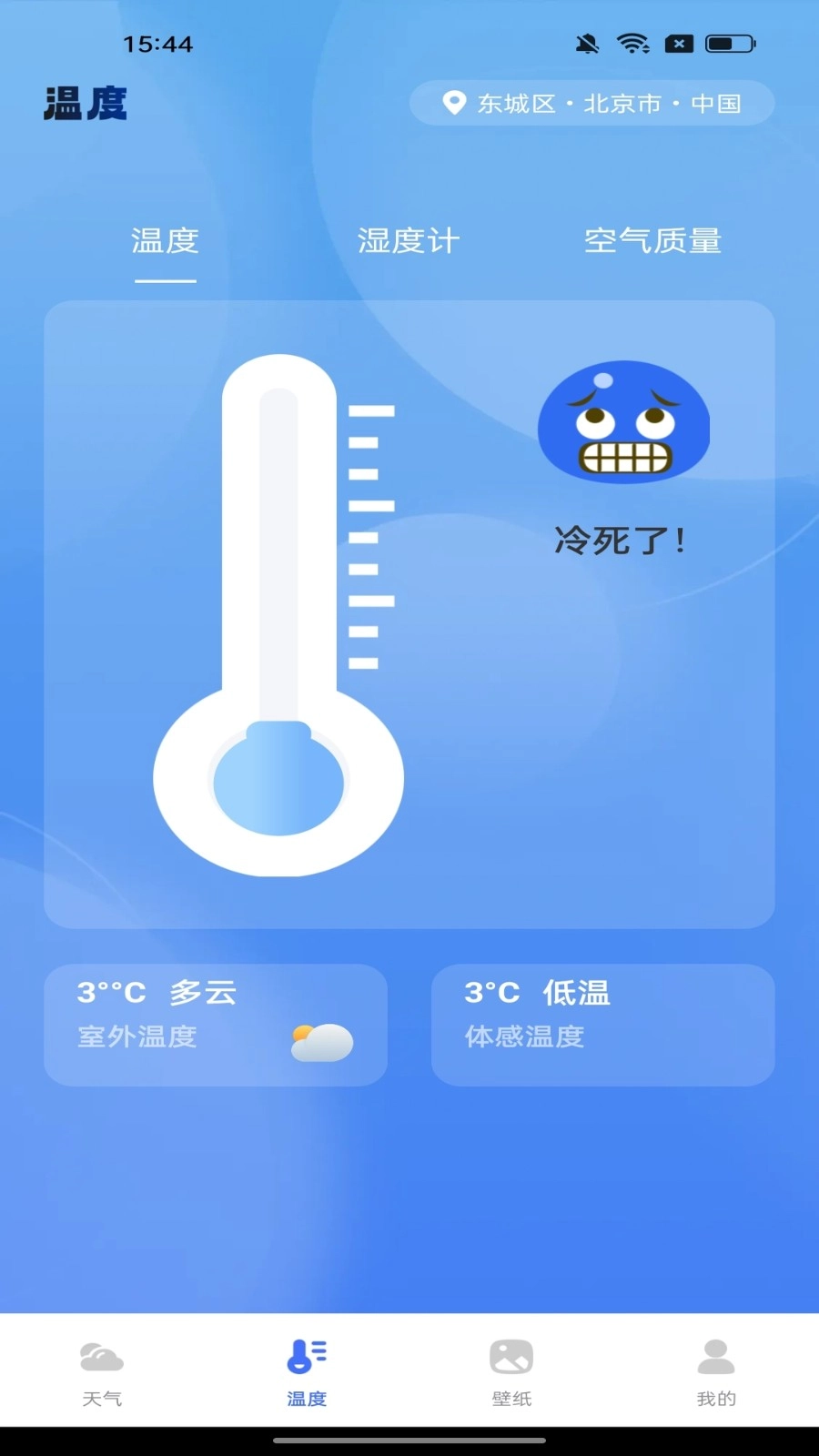 天气语报图3