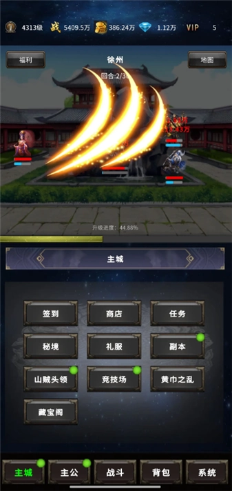 三国刃藏九州图1