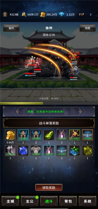 三国刃藏九州图3