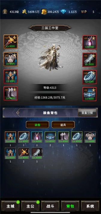 三国刃藏九州图4