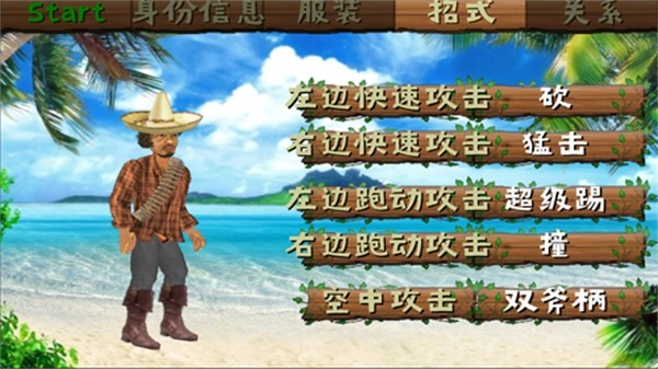 失事海岛生存模拟图1