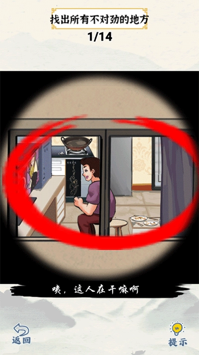 爆笑大军师无广告版(2)