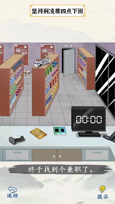 爆笑大军师无广告版(3)