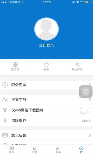 汉水襄阳客户端图3