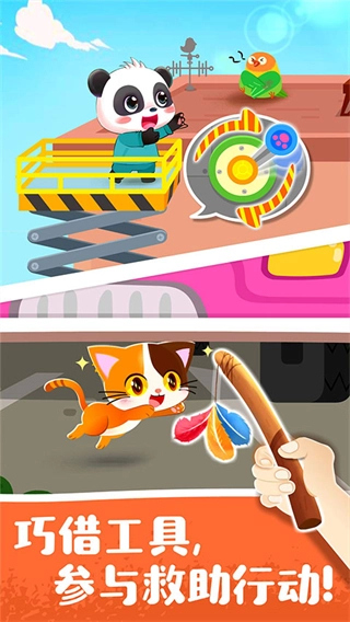 宝宝宠物救援图4