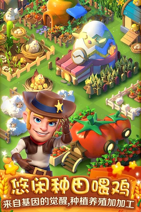 繁盛农场(2)