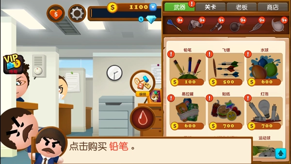 踢飞老板4(Boss 4)图3