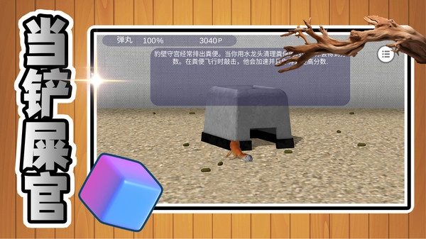 萌宠成长日记截图2