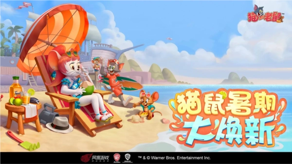 猫和老鼠欢乐互动安卓版图1