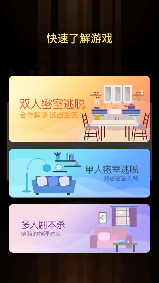 戏精大侦探2026最新版2