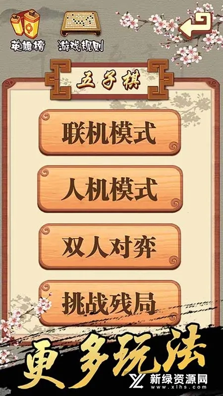 多比特五子棋(五子棋游戏)  安卓版(1)