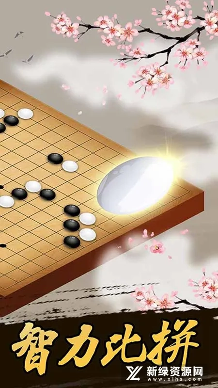 多比特五子棋(五子棋游戏)  安卓版(3)