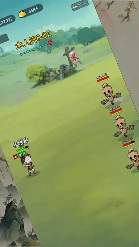 清风剑谱2026  安卓版截图1