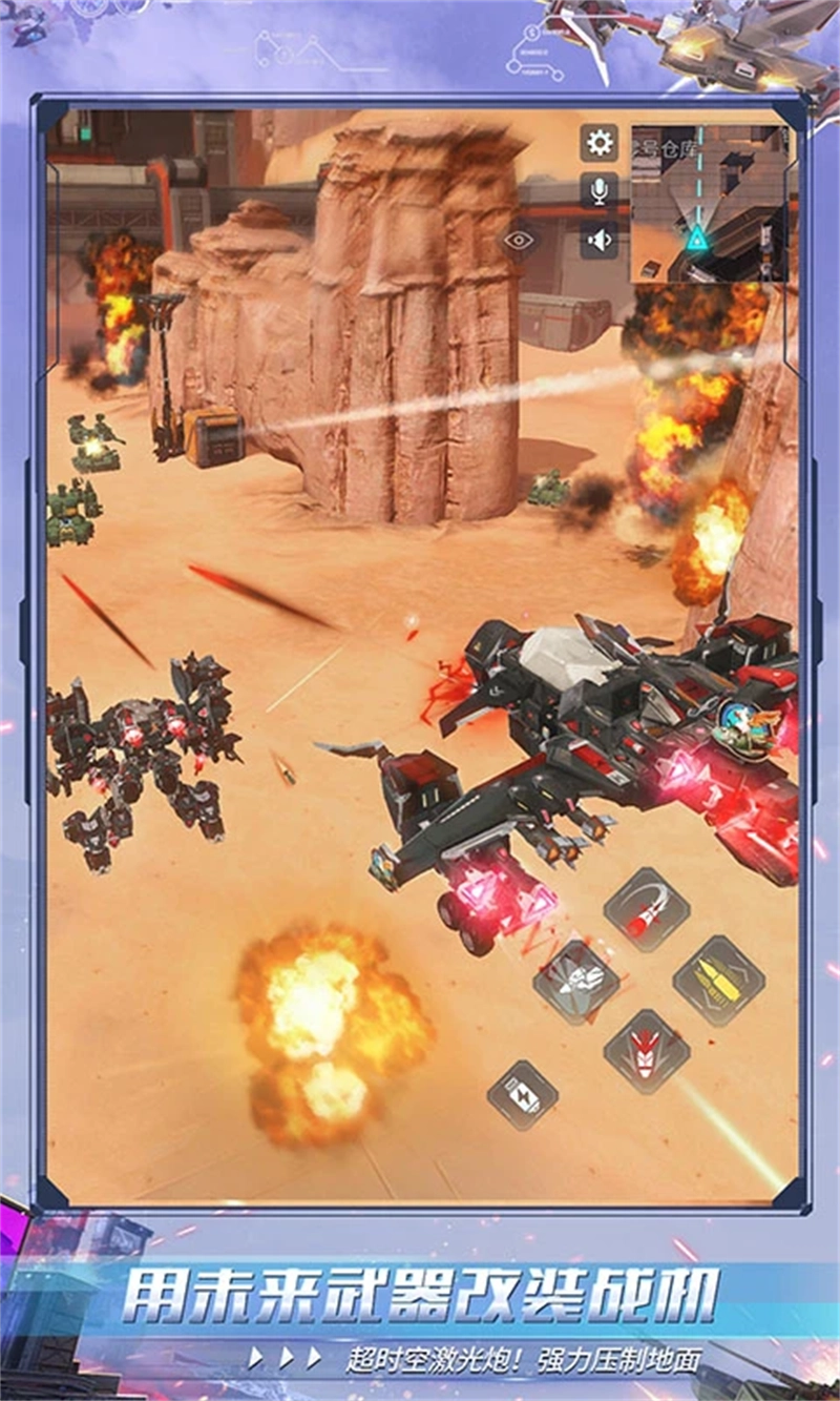 重装上阵应用宝版截图3